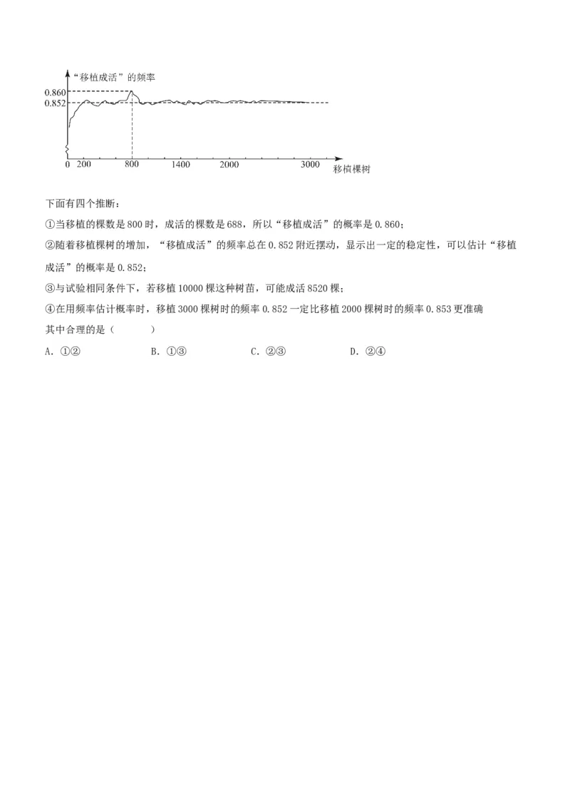 第二十五章概率初步（知识清单）原卷版-（人教版）_初中数学_九年级数学上册（人教版）_知识点总结_知识清单