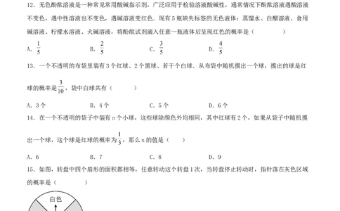 第二十五章概率初步（知识清单）原卷版-（人教版）_初中数学_九年级数学上册（人教版）_知识点总结_知识清单
