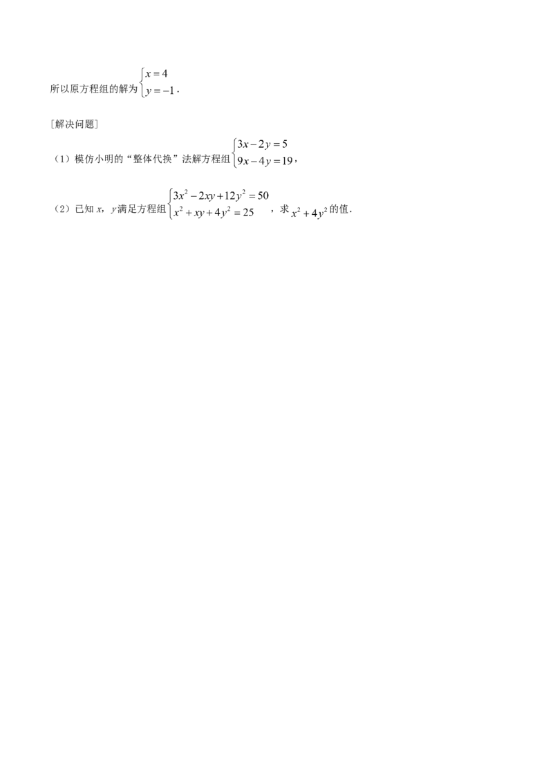 专题09：二元一次方程组（1）（原卷版）-2020-2021学年八年级数学上册基础考点专题培优训练+重要题型小专题（北师大版）_北师大初中数学_8上-北师大版初中数学_旧版_06专项讲练