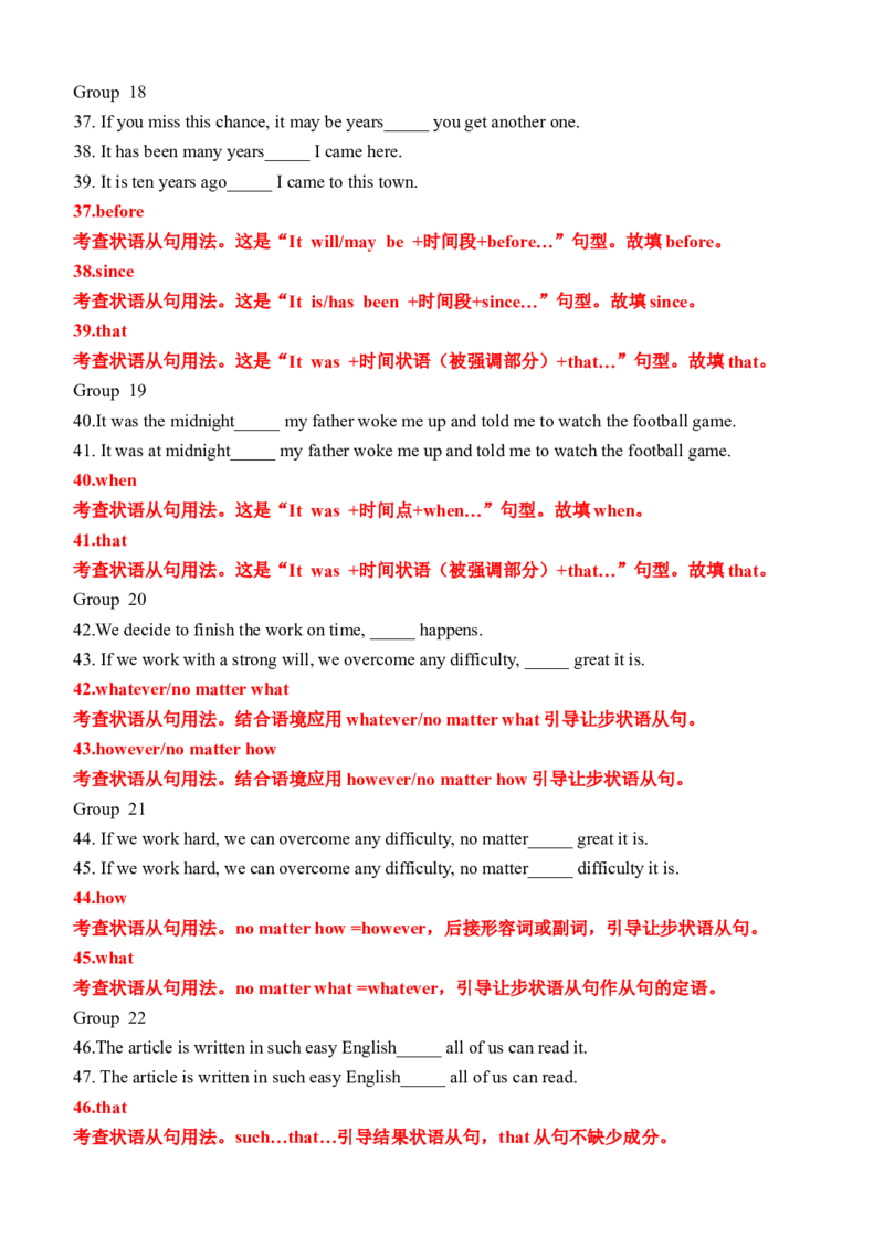 专题14三大从句易混点对比56组117例（练案）-2024年高考英语一轮复习知识清单（全国通用）解析版_03高考英语_新高考复习资料_2025年新高考复习_2025年高考英语一轮复习知识清单