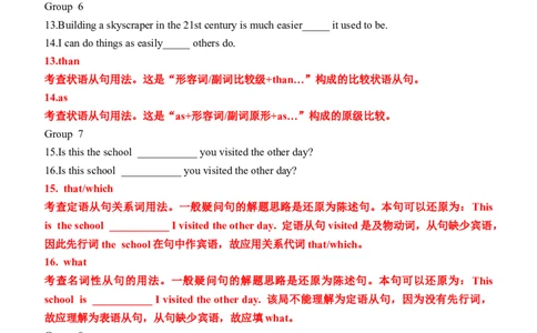 专题14三大从句易混点对比56组117例（练案）-2024年高考英语一轮复习知识清单（全国通用）解析版_03高考英语_新高考复习资料_2025年新高考复习_2025年高考英语一轮复习知识清单