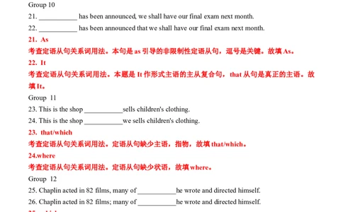专题14三大从句易混点对比56组117例（练案）-2024年高考英语一轮复习知识清单（全国通用）解析版_03高考英语_新高考复习资料_2025年新高考复习_2025年高考英语一轮复习知识清单