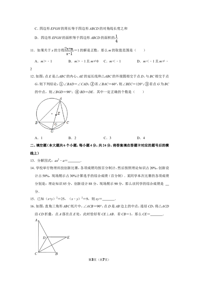 2022年四川省德阳市中考数学试卷_北师大初中数学_9下-北师大版初中数学_05习题试卷_6中考真题_2022各地中考真题