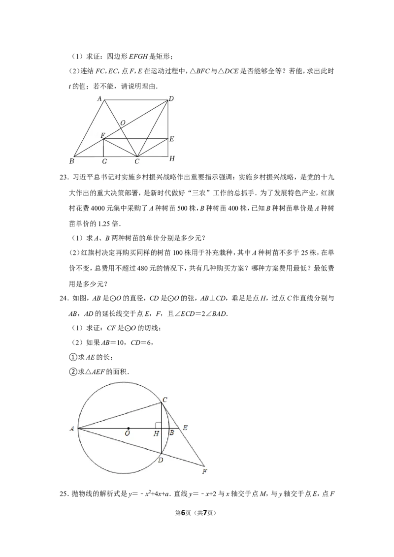 2022年四川省德阳市中考数学试卷_北师大初中数学_9下-北师大版初中数学_05习题试卷_6中考真题_2022各地中考真题
