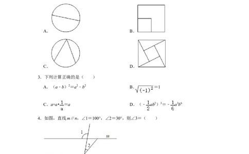 2022年四川省德阳市中考数学试卷_北师大初中数学_9下-北师大版初中数学_05习题试卷_6中考真题_2022各地中考真题