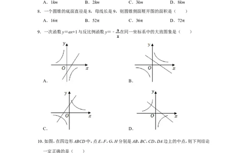 2022年四川省德阳市中考数学试卷_北师大初中数学_9下-北师大版初中数学_05习题试卷_6中考真题_2022各地中考真题
