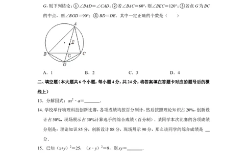 2022年四川省德阳市中考数学试卷_北师大初中数学_9下-北师大版初中数学_05习题试卷_6中考真题_2022各地中考真题
