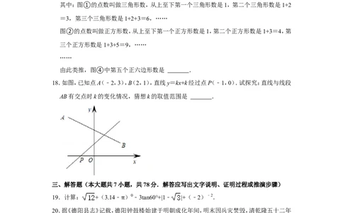 2022年四川省德阳市中考数学试卷_北师大初中数学_9下-北师大版初中数学_05习题试卷_6中考真题_2022各地中考真题