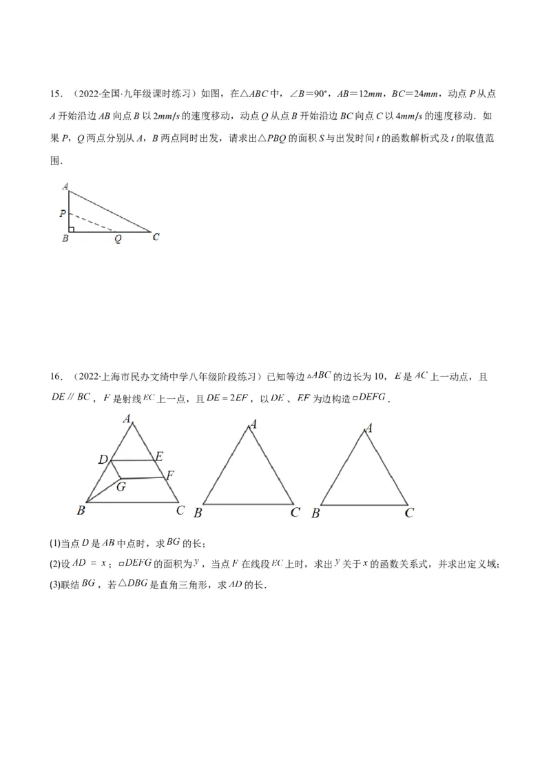 专题03二次函数的定义(原卷版)（重点突围）_北师大初中数学_9上-北师大版初中数学_06专项讲练_学霸满分2022-2023学年九年级数学上册重难点专题提优训练（北师大版）