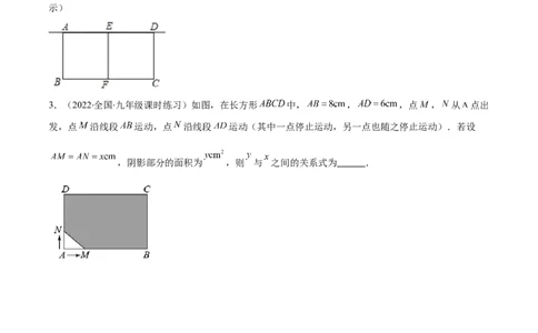 专题03二次函数的定义(原卷版)（重点突围）_北师大初中数学_9上-北师大版初中数学_06专项讲练_学霸满分2022-2023学年九年级数学上册重难点专题提优训练（北师大版）