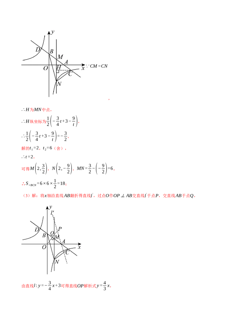 专题26.2反比例函数的性质（十大题型）（举一反三）（人教版）（教师版）_初中数学_九年级数学下册（人教版）_母题专项-U66_2025版