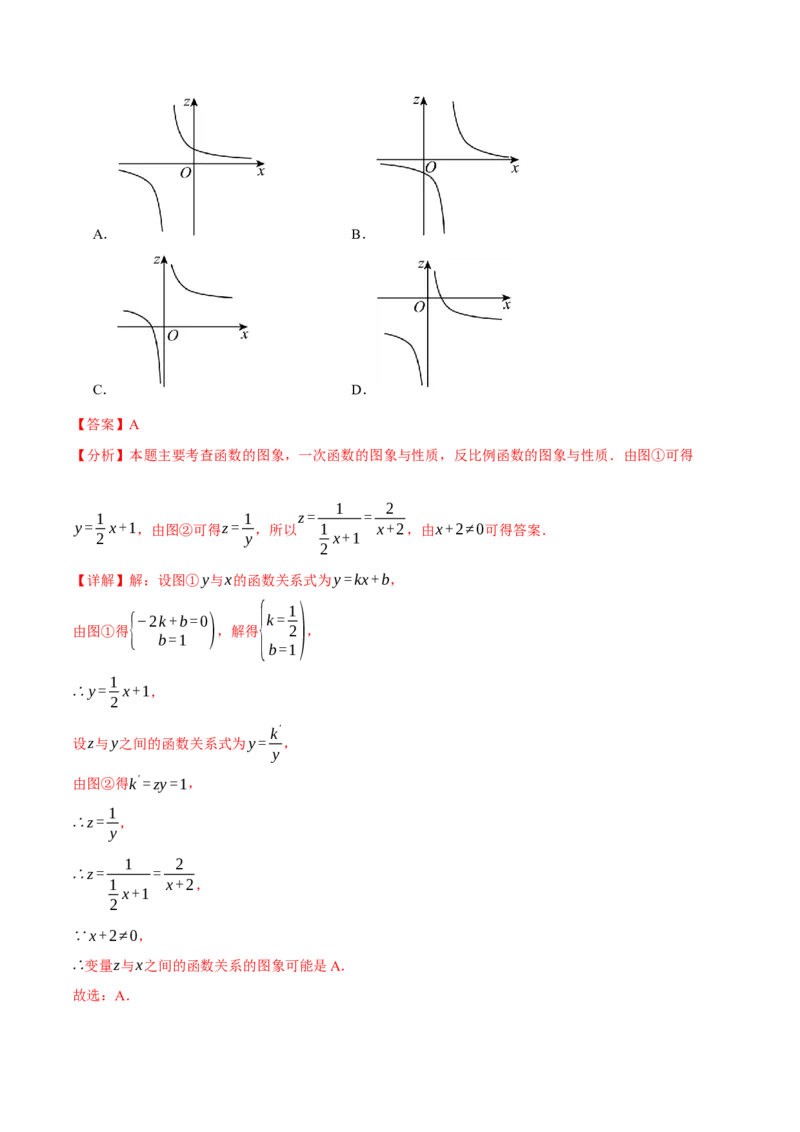 专题26.2反比例函数的性质（十大题型）（举一反三）（人教版）（教师版）_初中数学_九年级数学下册（人教版）_母题专项-U66_2025版