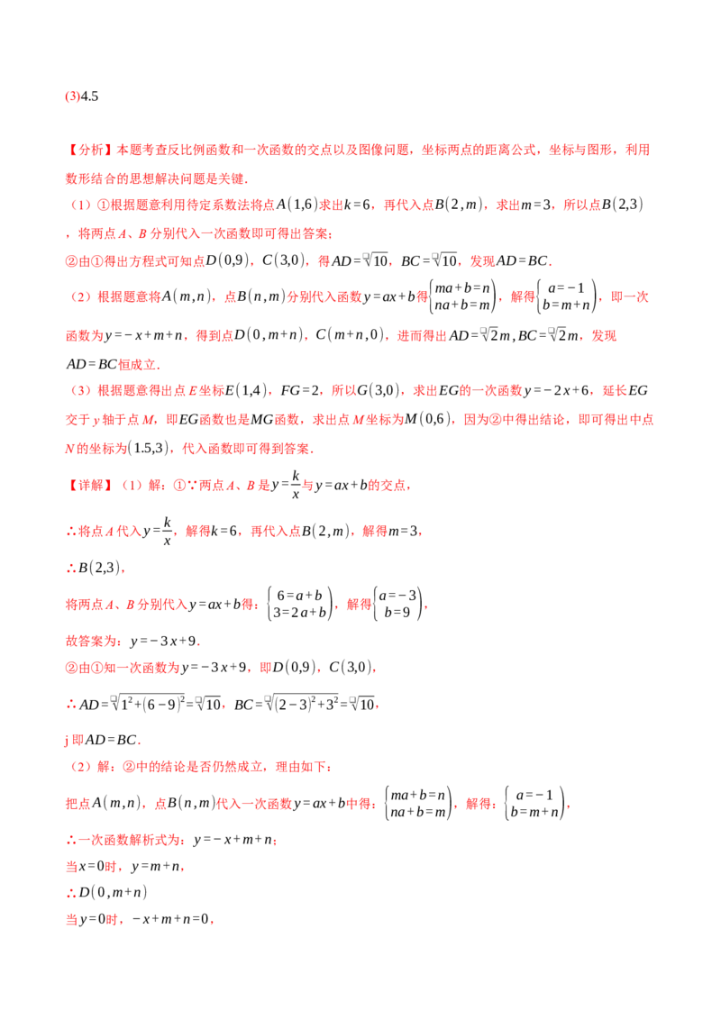 专题26.2反比例函数的性质（十大题型）（举一反三）（人教版）（教师版）_初中数学_九年级数学下册（人教版）_母题专项-U66_2025版