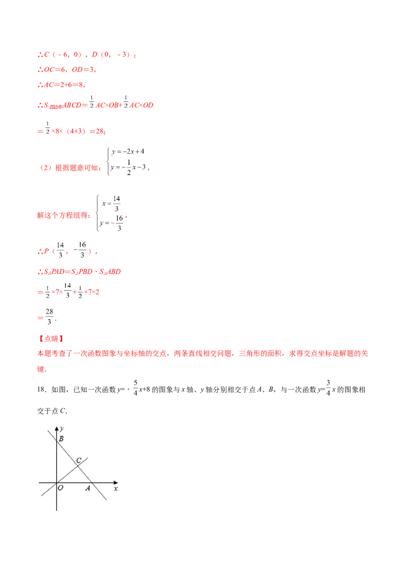5.6二元一次方程与一次函数（解析版）_北师大初中数学_8上-北师大版初中数学_旧版_05习题试卷_1课时练习_同步练习（第2套）