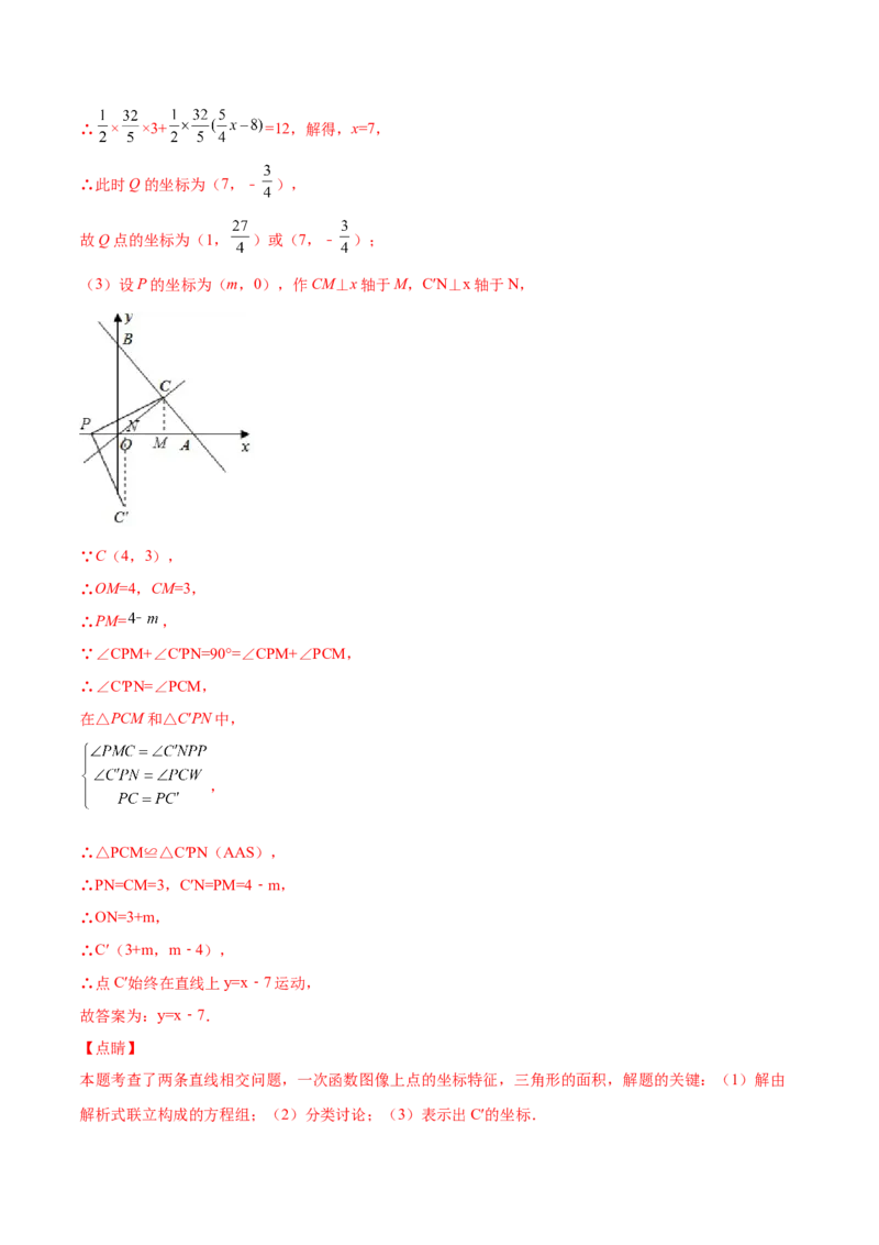 5.6二元一次方程与一次函数（解析版）_北师大初中数学_8上-北师大版初中数学_旧版_05习题试卷_1课时练习_同步练习（第2套）