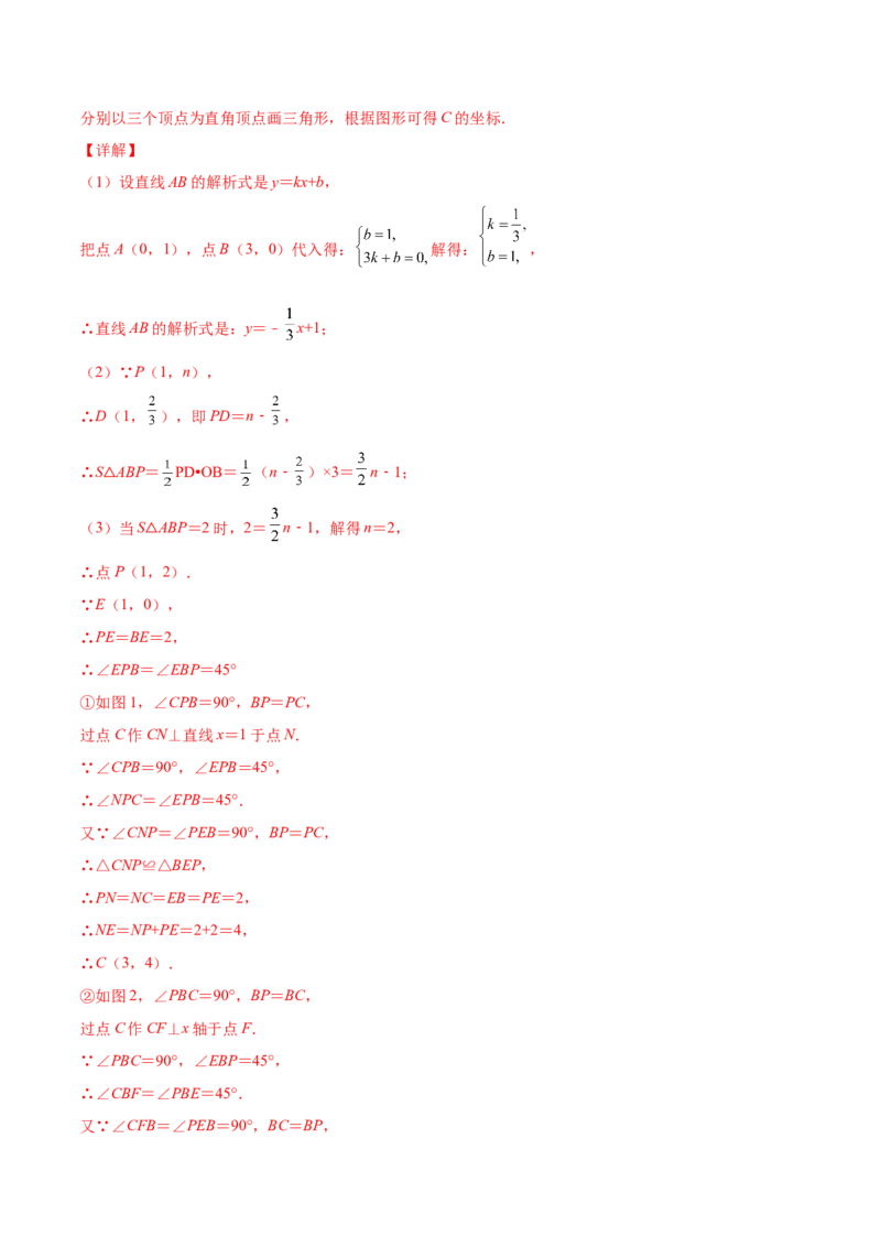 5.6二元一次方程与一次函数（解析版）_北师大初中数学_8上-北师大版初中数学_旧版_05习题试卷_1课时练习_同步练习（第2套）