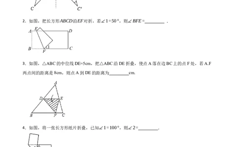 5.1轴对称及其性质（含答案）_北师大初中数学_7下-北师大版初中数学_7下-初中数学北师大版（2025春季新版）持续更新_6.习题试卷_同步练习_第1套（齐全）