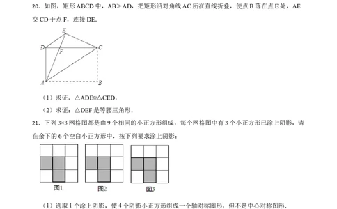 5.1轴对称及其性质（含答案）_北师大初中数学_7下-北师大版初中数学_7下-初中数学北师大版（2025春季新版）持续更新_6.习题试卷_同步练习_第1套（齐全）