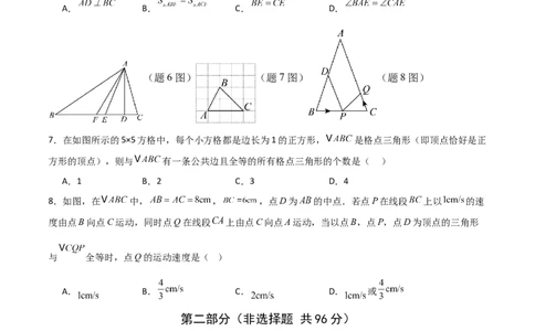 七年级数学第三次月考卷（考试版A4）_北师大初中数学_7下-北师大版初中数学_7下-初中数学北师大版（2025春季新版）持续更新_6.习题试卷_月考试卷