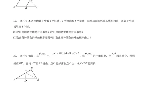 七年级数学第三次月考卷（考试版A4）_北师大初中数学_7下-北师大版初中数学_7下-初中数学北师大版（2025春季新版）持续更新_6.习题试卷_月考试卷