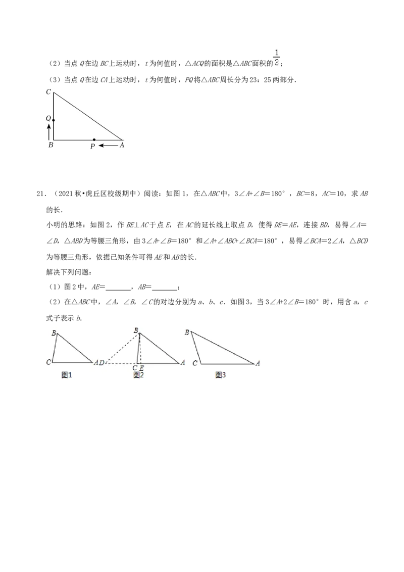 专题02勾股定理综合题（原卷版）_北师大初中数学_8上-北师大版初中数学_旧版_06专项讲练_培优方案2022-2023学年八年级数学上册章节重点复习考点讲义（北师大版）
