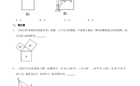 专题02勾股定理综合题（原卷版）_北师大初中数学_8上-北师大版初中数学_旧版_06专项讲练_培优方案2022-2023学年八年级数学上册章节重点复习考点讲义（北师大版）