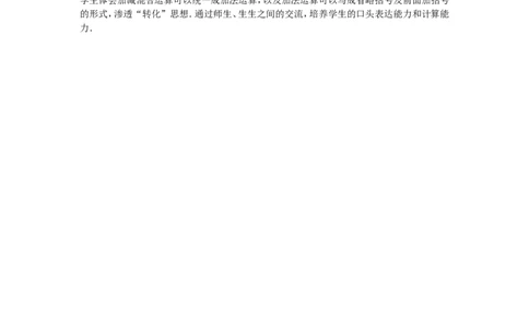2.6第1课时有理数的加减混合运算及运算律在其中的应用1_北师大初中数学_7上-北师大版初中数学_7上-初中数学北师大（旧版）赠送_03教案_全册教案（第1套）
