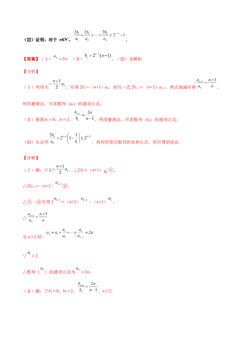 专题16数列放缩证明不等式必刷100题(解析版)_02高考数学_新高考复习资料_2022年新高考资料_千题百练2022高考数学