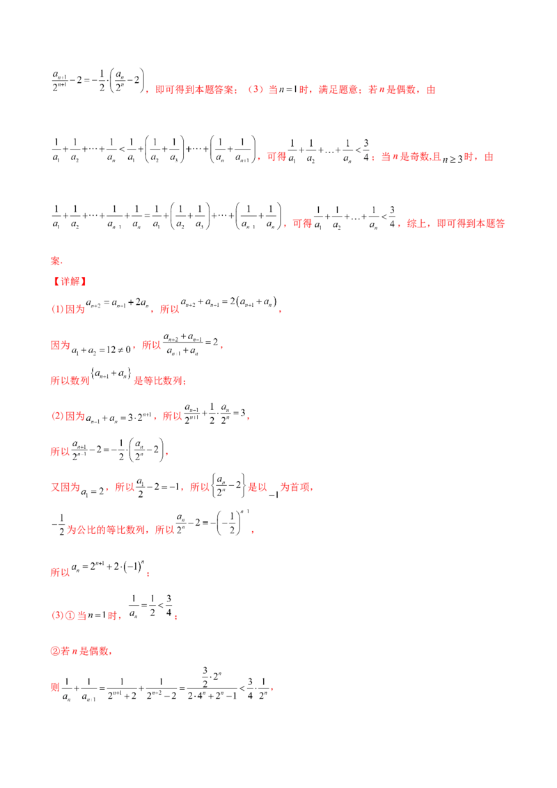 专题16数列放缩证明不等式必刷100题(解析版)_02高考数学_新高考复习资料_2022年新高考资料_千题百练2022高考数学