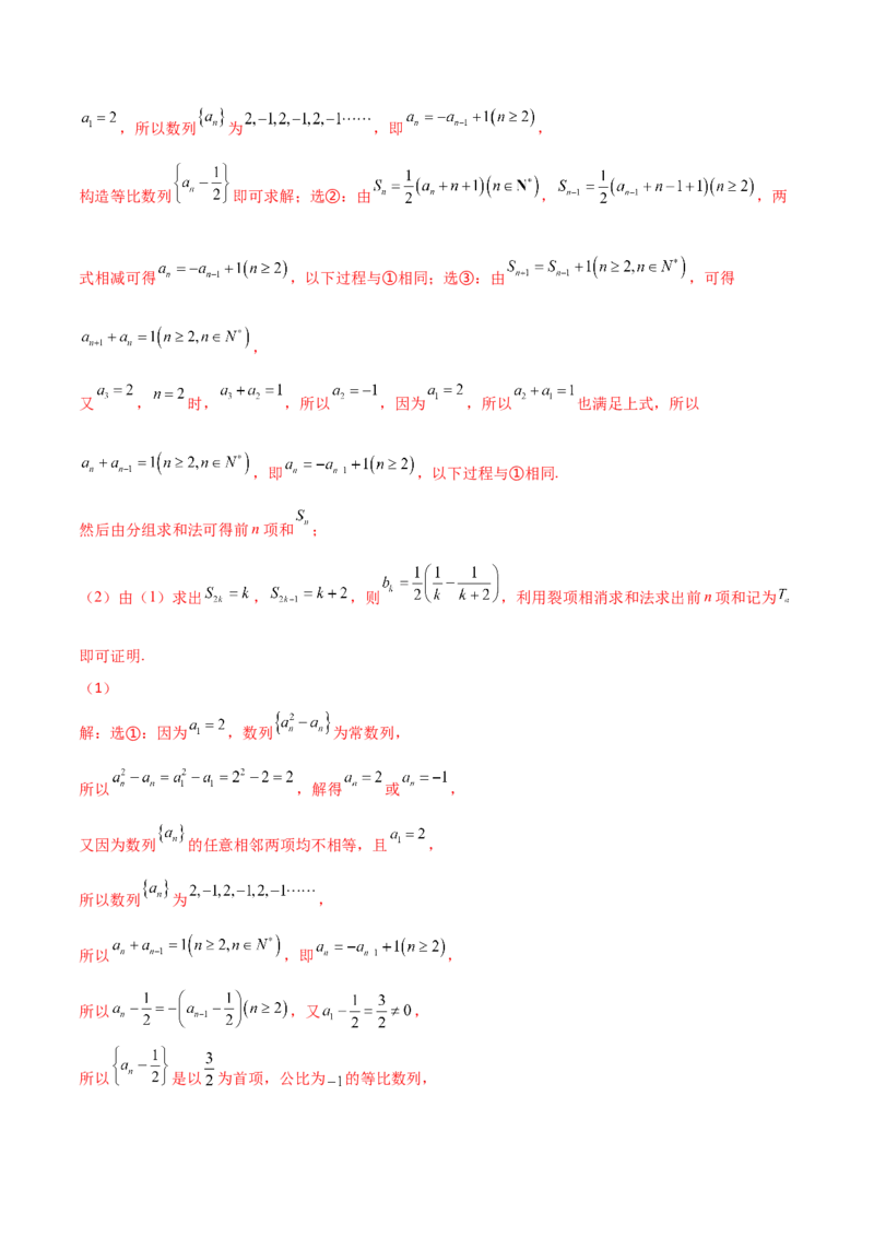 专题16数列放缩证明不等式必刷100题(解析版)_02高考数学_新高考复习资料_2022年新高考资料_千题百练2022高考数学