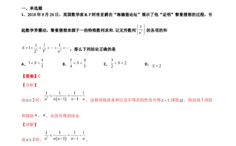 专题16数列放缩证明不等式必刷100题(解析版)_02高考数学_新高考复习资料_2022年新高考资料_千题百练2022高考数学