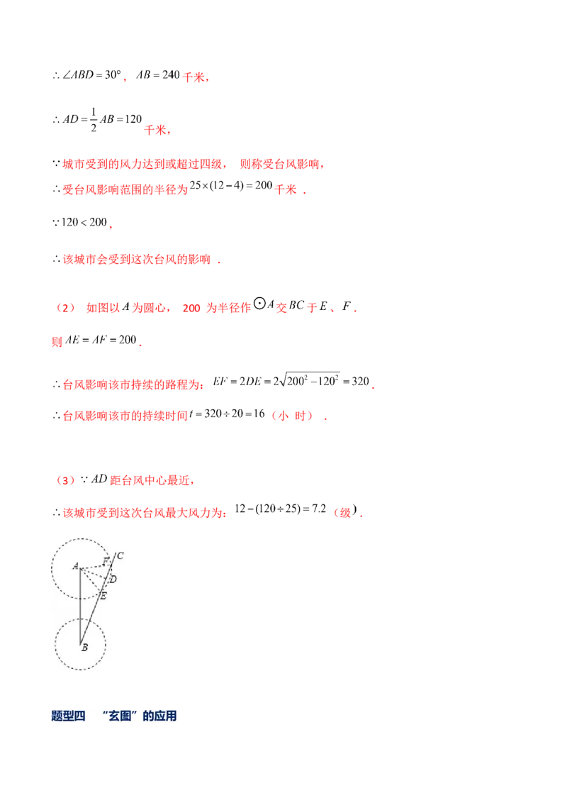 专题04勾股定理中的实际应用问题（解析版）-重难点突破2021-2022学年八年级数学上册常考题专练（北师大版）_北师大初中数学_8上-北师大版初中数学_旧版_06专项讲练