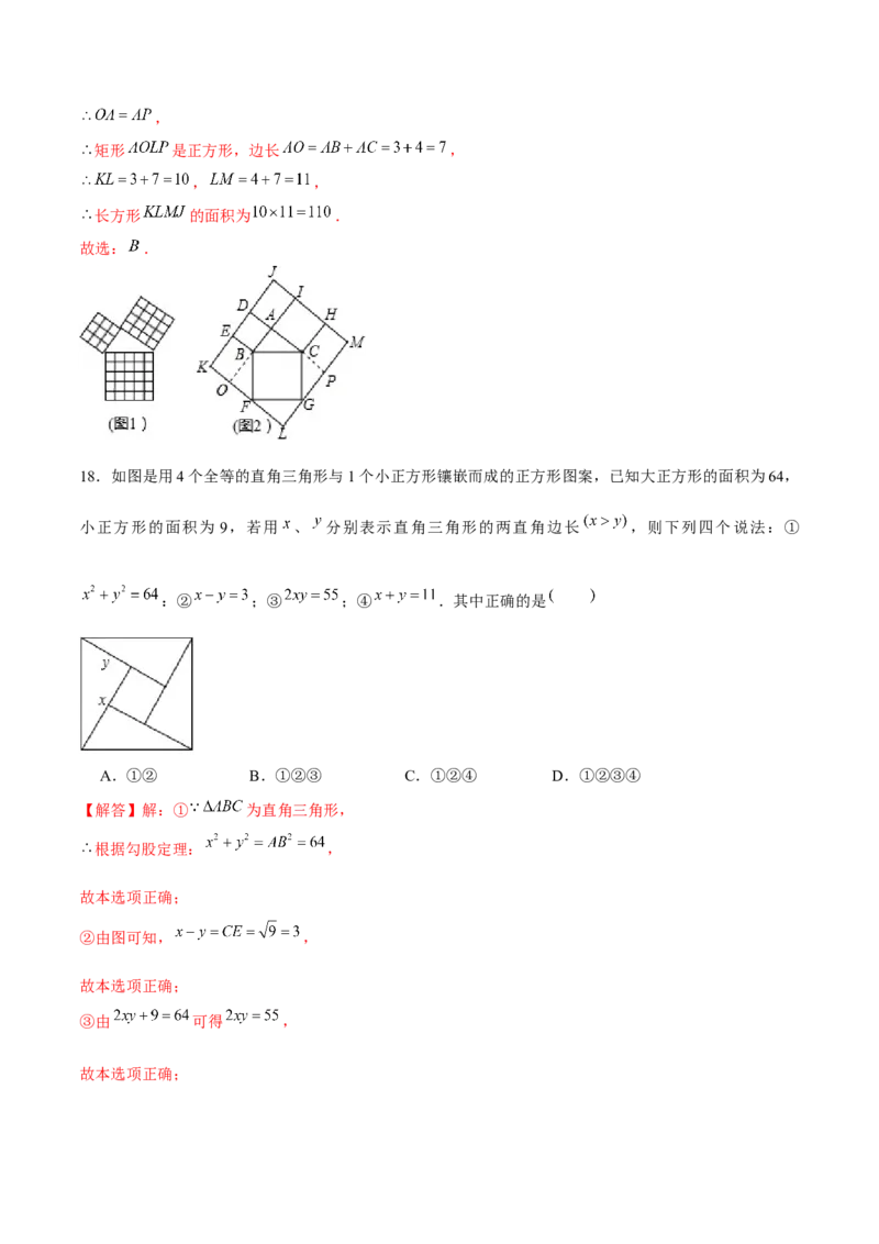 专题04勾股定理中的实际应用问题（解析版）-重难点突破2021-2022学年八年级数学上册常考题专练（北师大版）_北师大初中数学_8上-北师大版初中数学_旧版_06专项讲练