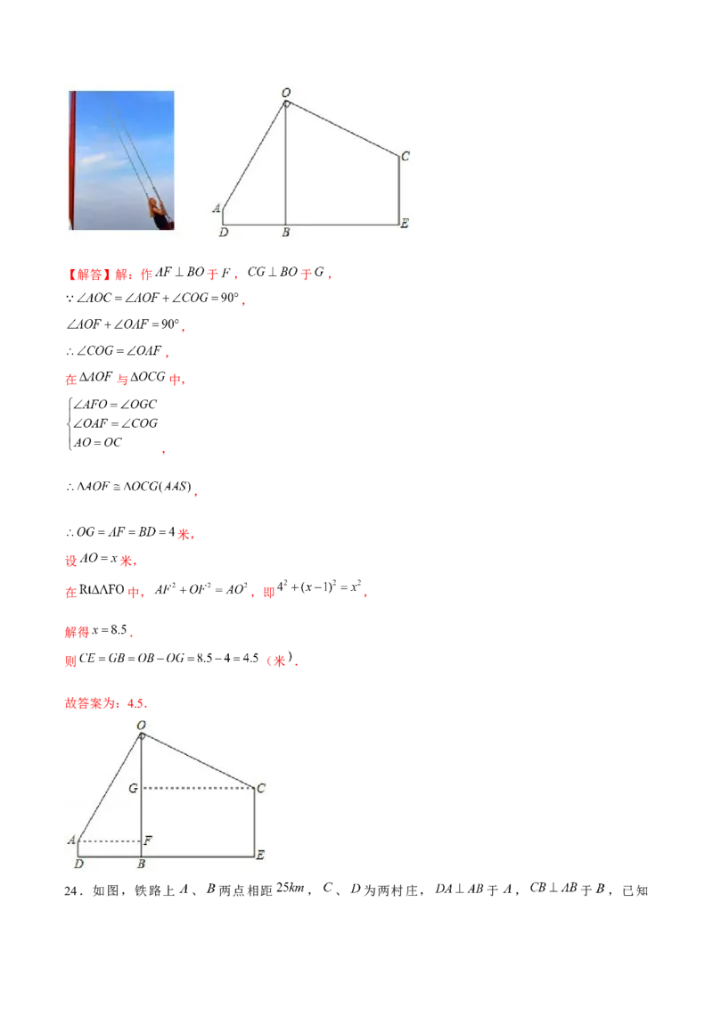 专题04勾股定理中的实际应用问题（解析版）-重难点突破2021-2022学年八年级数学上册常考题专练（北师大版）_北师大初中数学_8上-北师大版初中数学_旧版_06专项讲练