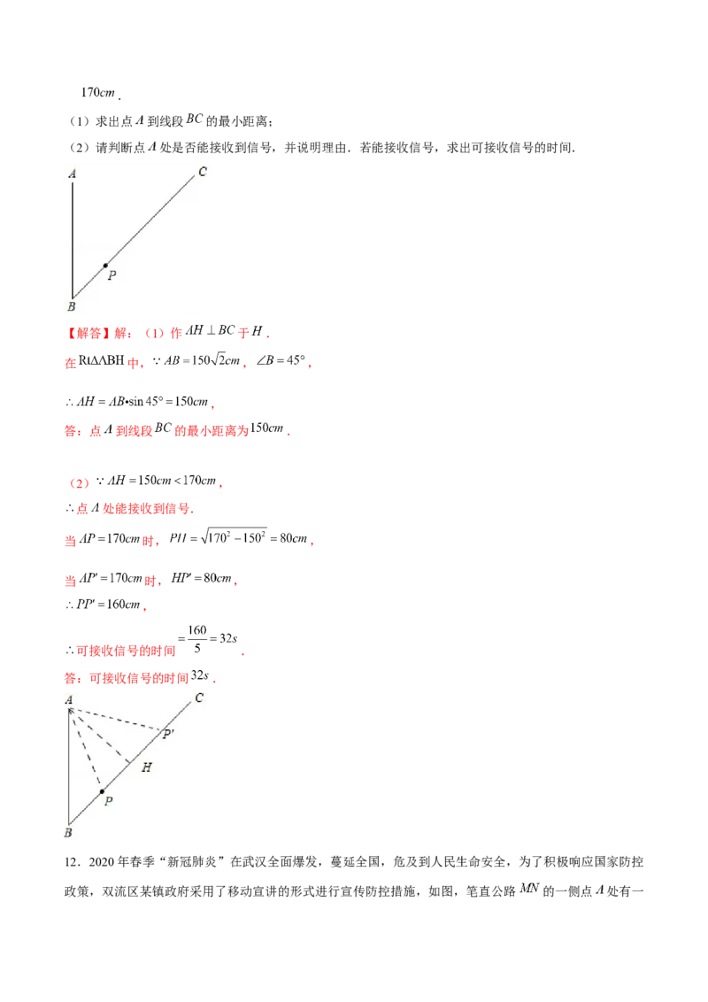 专题04勾股定理中的实际应用问题（解析版）-重难点突破2021-2022学年八年级数学上册常考题专练（北师大版）_北师大初中数学_8上-北师大版初中数学_旧版_06专项讲练