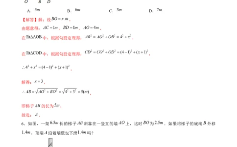 专题04勾股定理中的实际应用问题（解析版）-重难点突破2021-2022学年八年级数学上册常考题专练（北师大版）_北师大初中数学_8上-北师大版初中数学_旧版_06专项讲练