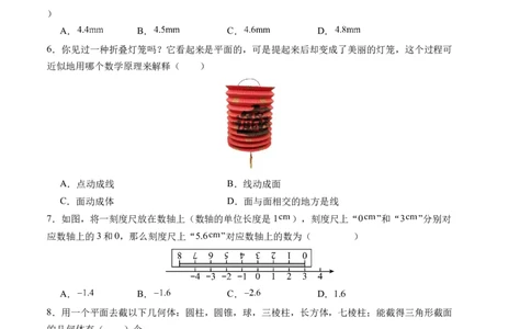 七年级数学第一次月考卷（北师大版2024）（考试版）测试范围：第一章~第二章A4版_北师大初中数学_7上-北师大版初中数学_7上-初中数学北师大（2024新版）持续更新_06习题试卷