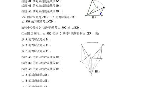专题03图形的平移与旋转（知识点梳理+典例剖析+变式训练）-八年级数学下学期期末冲刺满分必刷常考压轴题（北师大版）_北师大初中数学_8下-北师大版初中数学_旧版-可参考_06专项讲练