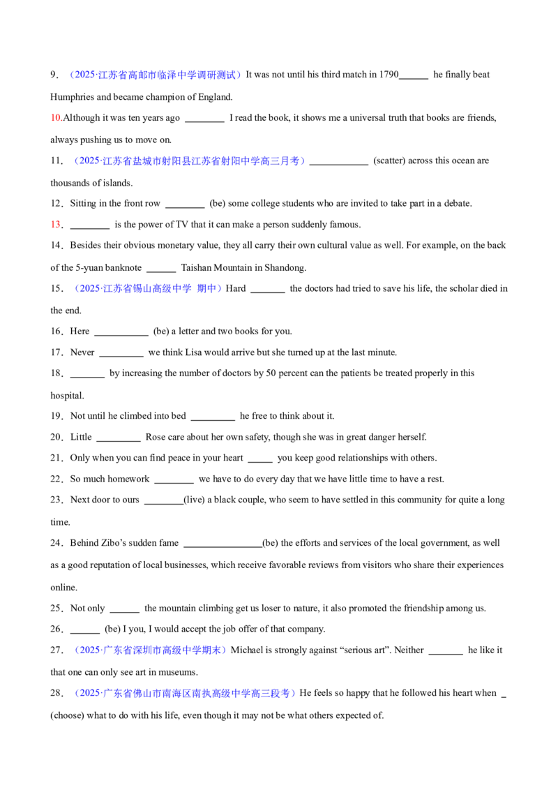 专题13特殊句式（练习）（原卷版）_02高考数学_2025年新高考资料_二轮复习_01高考语文等多个文件_上好课2025年高考英语二轮复习讲练测（新高考通用）_第三部分语法知识