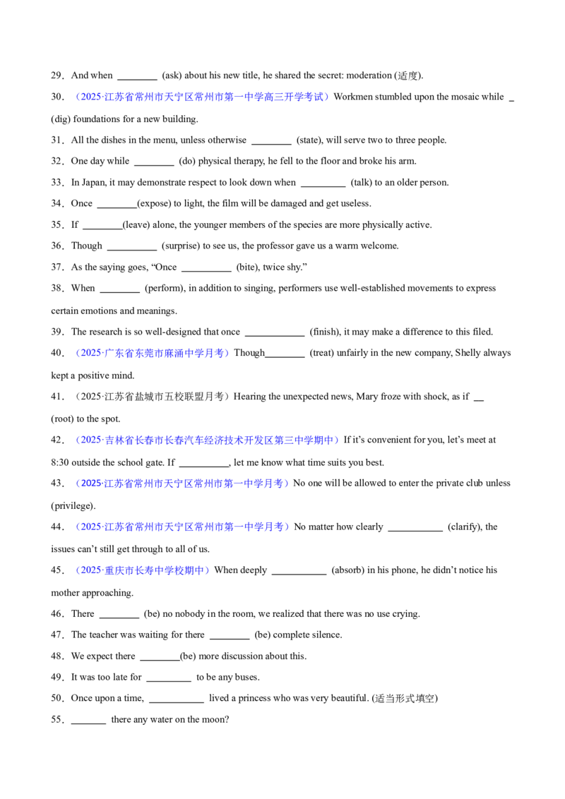 专题13特殊句式（练习）（原卷版）_02高考数学_2025年新高考资料_二轮复习_01高考语文等多个文件_上好课2025年高考英语二轮复习讲练测（新高考通用）_第三部分语法知识
