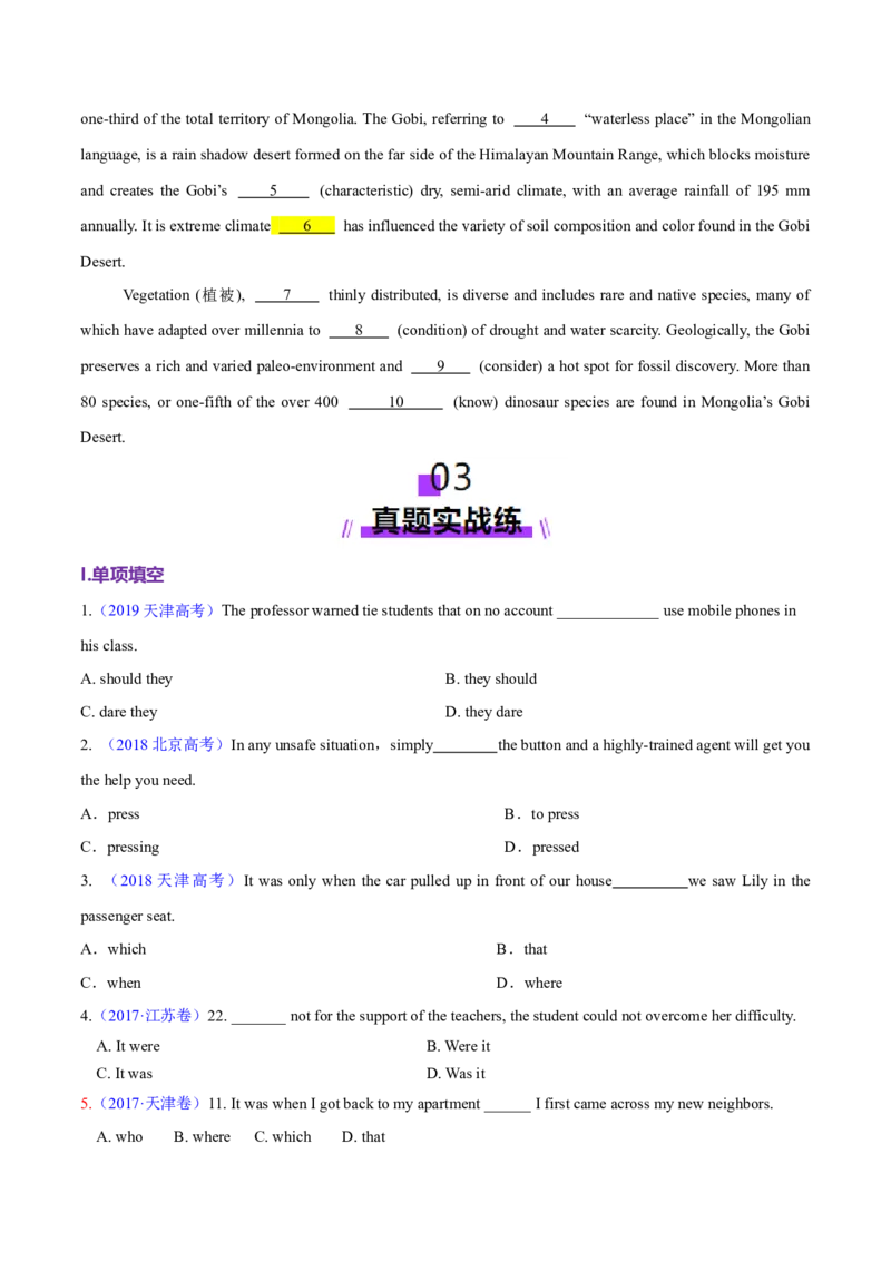 专题13特殊句式（练习）（原卷版）_02高考数学_2025年新高考资料_二轮复习_01高考语文等多个文件_上好课2025年高考英语二轮复习讲练测（新高考通用）_第三部分语法知识
