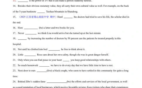 专题13特殊句式（练习）（原卷版）_02高考数学_2025年新高考资料_二轮复习_01高考语文等多个文件_上好课2025年高考英语二轮复习讲练测（新高考通用）_第三部分语法知识