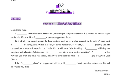 专题13特殊句式（练习）（原卷版）_02高考数学_2025年新高考资料_二轮复习_01高考语文等多个文件_上好课2025年高考英语二轮复习讲练测（新高考通用）_第三部分语法知识