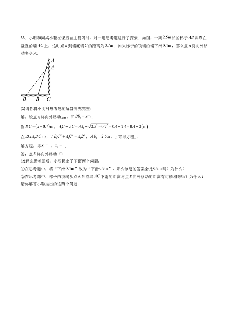 专题02勾股定理实际应用的五种考法（高效培优期中专项训练）（学生版）_北师大初中数学_8上-北师大版初中数学_初中数学北师大8上-2025秋季新版_第二套推荐25_08专项讲练_专项训练