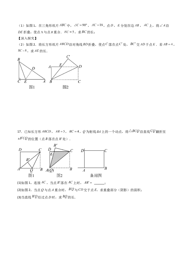 专题02勾股定理实际应用的五种考法（高效培优期中专项训练）（学生版）_北师大初中数学_8上-北师大版初中数学_初中数学北师大8上-2025秋季新版_第二套推荐25_08专项讲练_专项训练