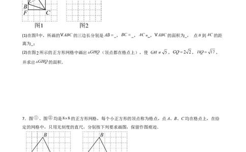 专题02勾股定理实际应用的五种考法（高效培优期中专项训练）（学生版）_北师大初中数学_8上-北师大版初中数学_初中数学北师大8上-2025秋季新版_第二套推荐25_08专项讲练_专项训练