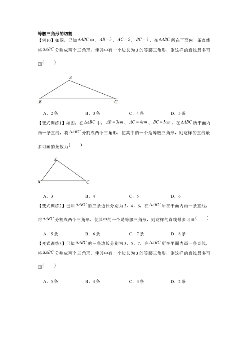 专题1.1等腰三角形（原卷版）_北师大初中数学_8下-北师大版初中数学_旧版-可参考_06专项讲练_八年级数学下册单元题型精练（基础题型+强化题型）（北师大版）