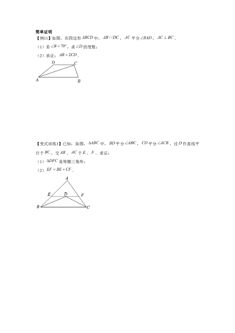 专题1.1等腰三角形（原卷版）_北师大初中数学_8下-北师大版初中数学_旧版-可参考_06专项讲练_八年级数学下册单元题型精练（基础题型+强化题型）（北师大版）