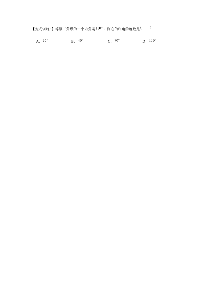 专题1.1等腰三角形（原卷版）_北师大初中数学_8下-北师大版初中数学_旧版-可参考_06专项讲练_八年级数学下册单元题型精练（基础题型+强化题型）（北师大版）