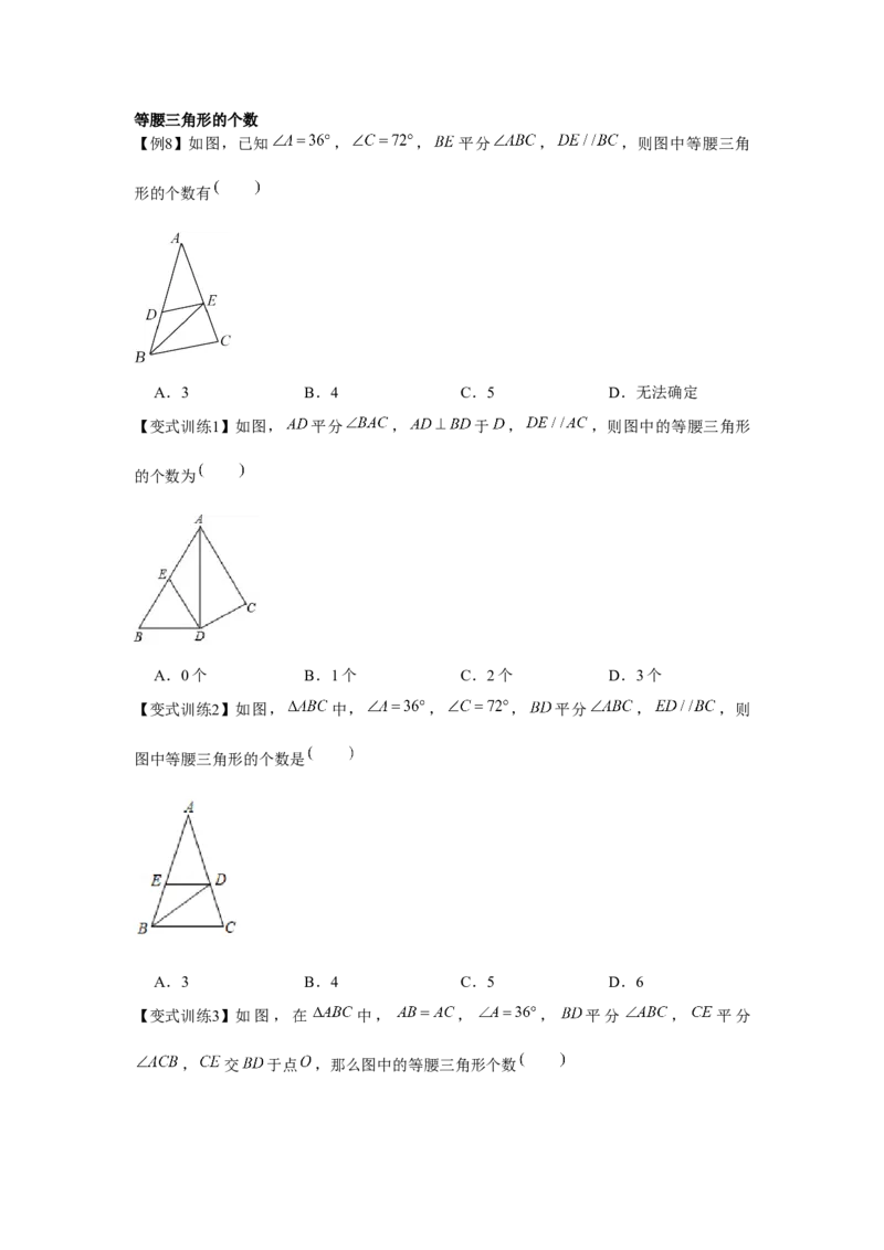 专题1.1等腰三角形（原卷版）_北师大初中数学_8下-北师大版初中数学_旧版-可参考_06专项讲练_八年级数学下册单元题型精练（基础题型+强化题型）（北师大版）